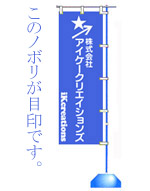 このノボリを目当てにお越し下さい。