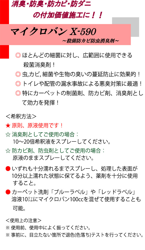 フォンシュレーダージャパン 汎用シミ除去剤 [950ml] - カーペット用洗剤01