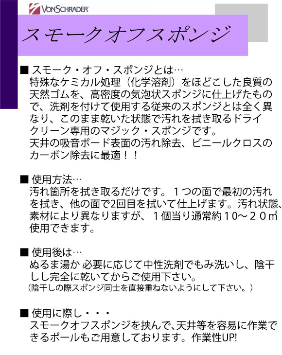 フォンシュレーダージャパン 汎用シミ除去剤 [950ml] - カーペット用洗剤01