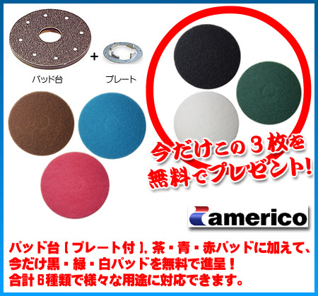洗浄パッドセット