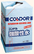 コンドル強酸性水