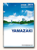 YAMAZAKI環境用品総合カタログ