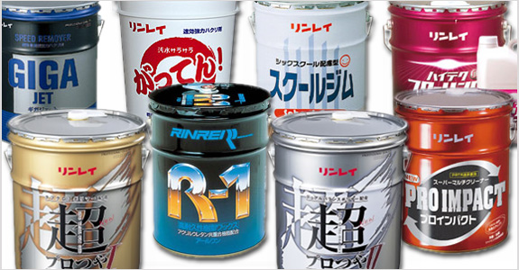 リンレイ製品一覧