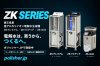 蔵王産業 ZKシリーズ - 強アルカリイオン電解水生成機