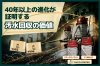 清掃品質と作業時間を左右する「汚水回収」。エアースクープ40年以上の進化から考えるウェットバキューム選び