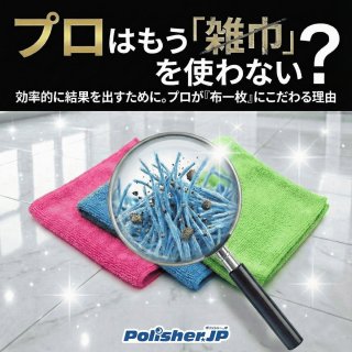 【プロの常識】現場から「雑巾」が消えた理由