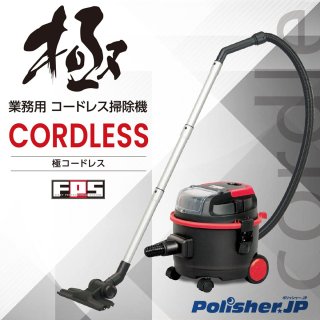 【作業効率を最大化】「軽さ」と「強さ」を極めた業務用コードレス掃除機
