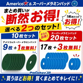 【経費削減】メラミンパッドまとめ買い！20枚セット新登場