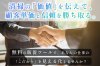 【無料】販促用チラシ(50部) お申込みフォーム