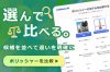 ポリッシャーのモデルを比較する