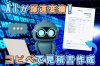 見積書ジェネレーター for ポリッシャー.JP カスタマー(β版) - AI搭載 見積書作成ツール