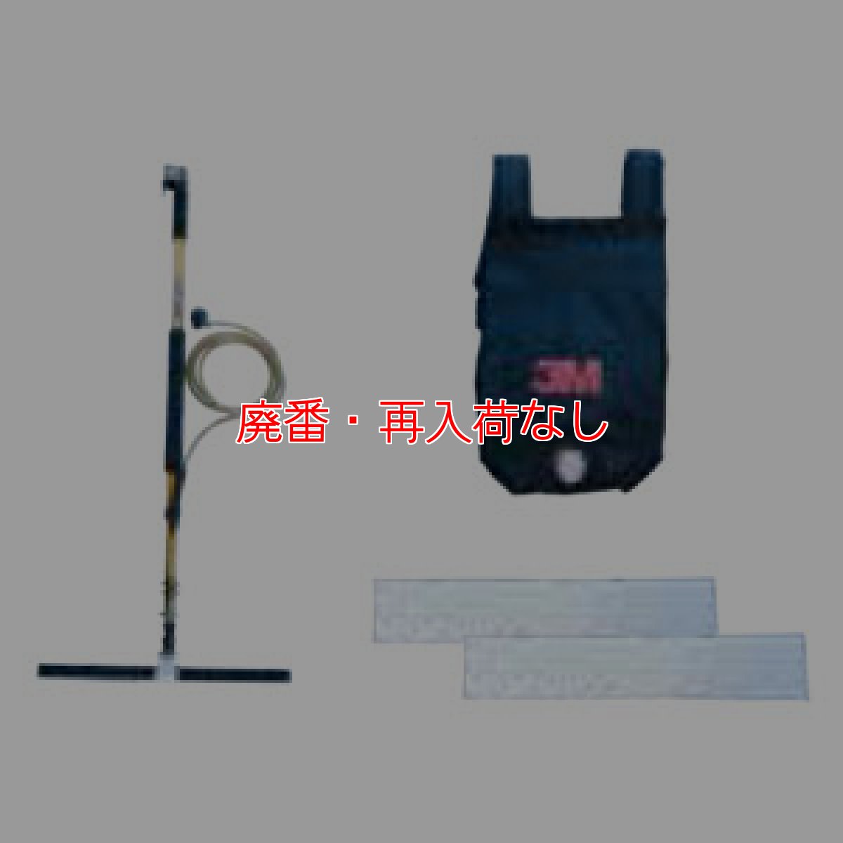 画像1: 【廃番・再入荷なし】スリーエム ジャパン イージーシャイン フロアプロテクターキット - スコッチガード ストーンフロアプロテクター専用キット (1)