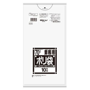 画像1: 日本サニパック ポリ袋 70L 800×900mm [10枚入] - ごみ袋