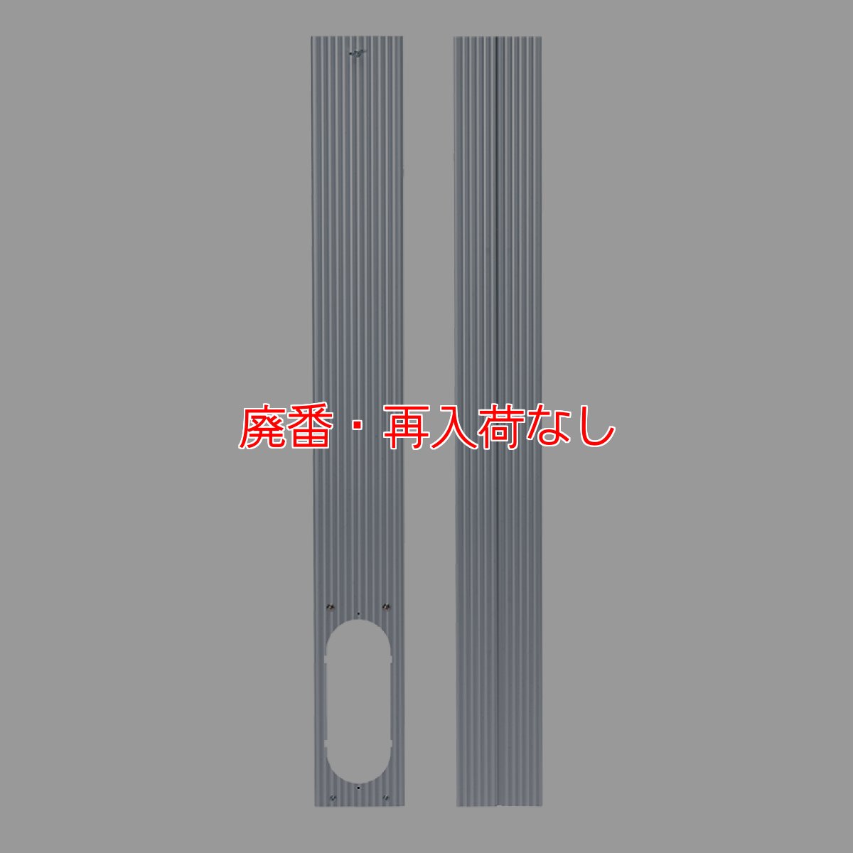 画像1: 【廃番・再入荷なし】KODEN 2ｍ対応窓パネル KEA10J 【代引不可・個人宅配送不可】 (1)