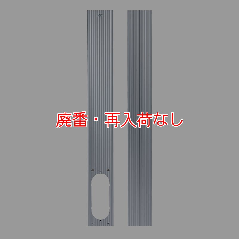 廃番・再入荷なし】KODEN 2m対応窓パネル KEA10J 【代引不可・個人 