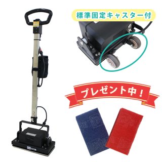 床ポリッシャー　業務用　13インチ　カーペット洗浄　フロア　横揺れしない 床ポリッシャー 業務用 13インチ カーペット洗浄 フロア 横揺れ
