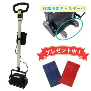 床ポリッシャー　業務用　13インチ　カーペット洗浄　フロア　横揺れしない 床ポリッシャー 業務用 13インチ カーペット洗浄 フロア 横揺れ