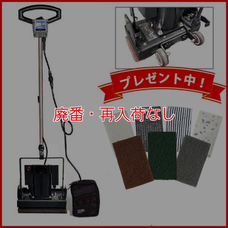 廃番・再入荷なし】【リース契約可能】オンザロード Beat mini
