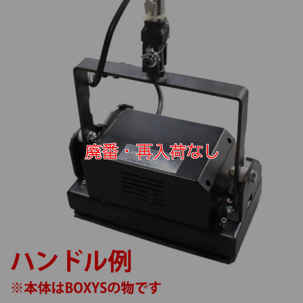 画像8: 【廃番・再入荷なし】【リース契約可能】オンザロード Beat BOXY L (バッテリータイプ) スターターPAD2枚セット＋4枚プレゼント！【バッテリー・充電器別売】【代引不可・個人宅配送不可】 (8)