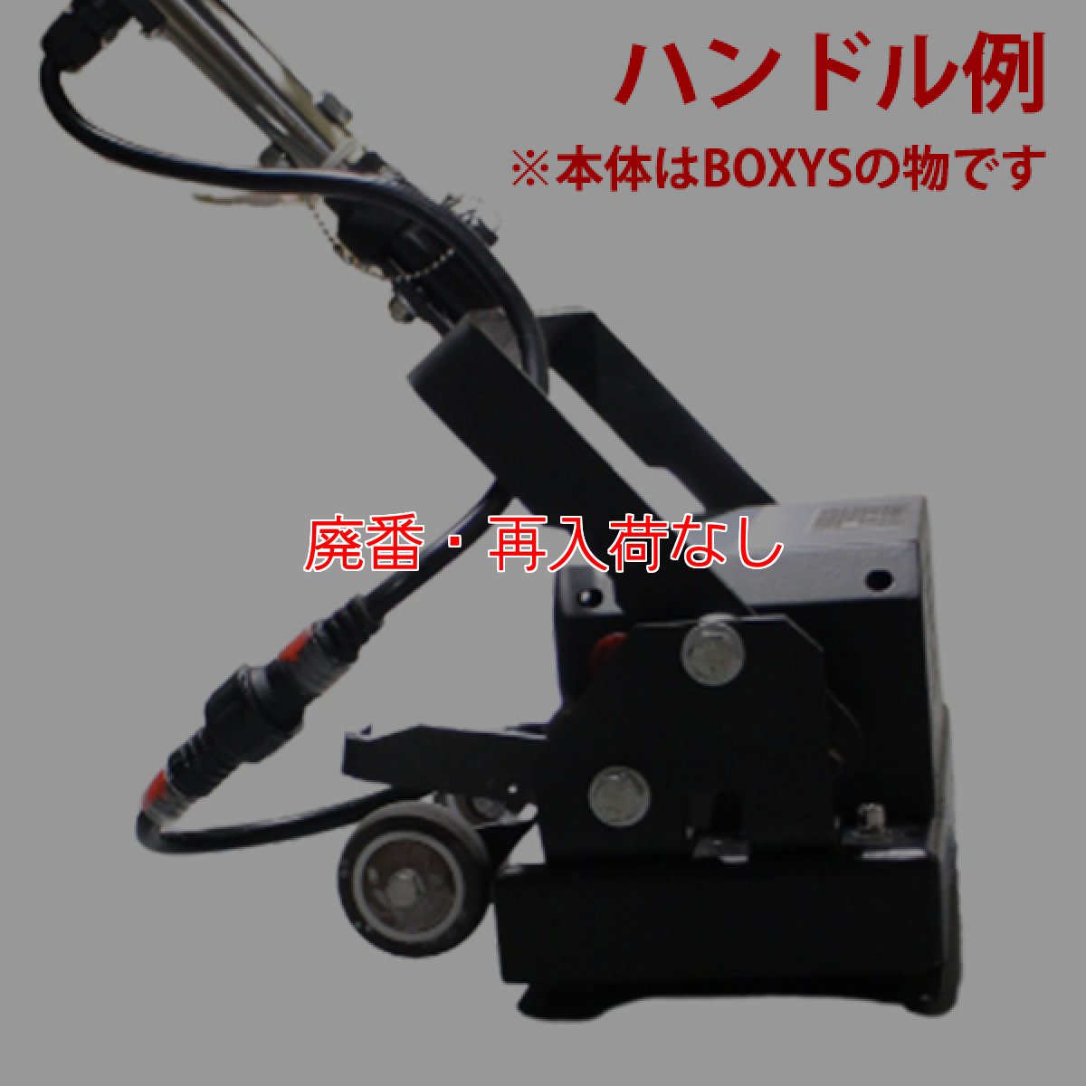 画像7: 【廃番・再入荷なし】【リース契約可能】オンザロード Beat BOXY L (バッテリータイプ) スターターPAD2枚セット＋4枚プレゼント！【バッテリー・充電器別売】【代引不可・個人宅配送不可】 (7)