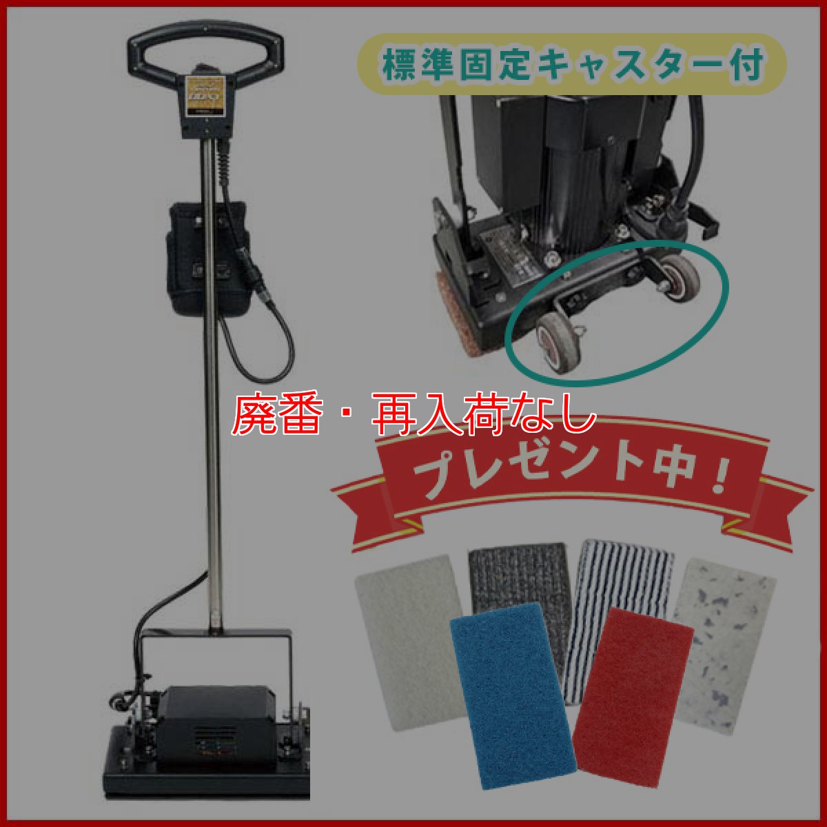 画像1: 【廃番・再入荷なし】【リース契約可能】オンザロード Beat mini-mini(ビートミニミニ) BOXY L (バッテリータイプ) スターターPAD2枚セット＋4枚プレゼント！【バッテリー・充電器別売】【代引不可・個人宅配送不可】 (1)