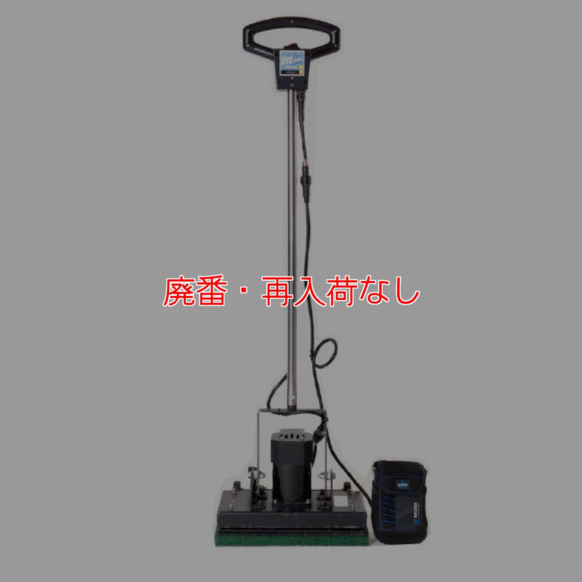 画像2: 【廃番・再入荷なし】【リース契約可能】オンザロード Beat mini-mini(ビートミニミニ) (ラージ) (バッテリータイプ ) スターターPAD3枚セット+4枚プレゼント!キャスター付 - 小型ランダムオービタルマシン【バッテリー・充電器別売】【代引不可・個人宅配送不可】 (2)