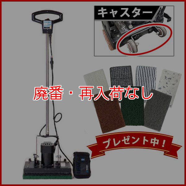 廃番・再入荷なし】【リース契約可能】オンザロード Beat mini