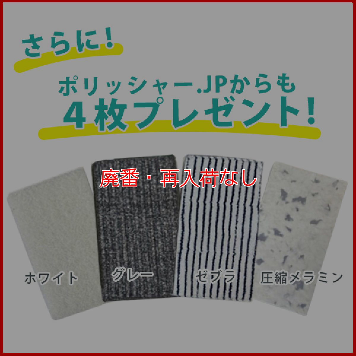 画像4: 【廃番・再入荷なし】【リース契約可能】オンザロード Beat mini-mini(ビートミニミニ) (ラージ) (バッテリータイプ ) スターターPAD3枚セット+4枚プレゼント!キャスター付 - 小型ランダムオービタルマシン【バッテリー・充電器別売】【代引不可・個人宅配送不可】 (4)