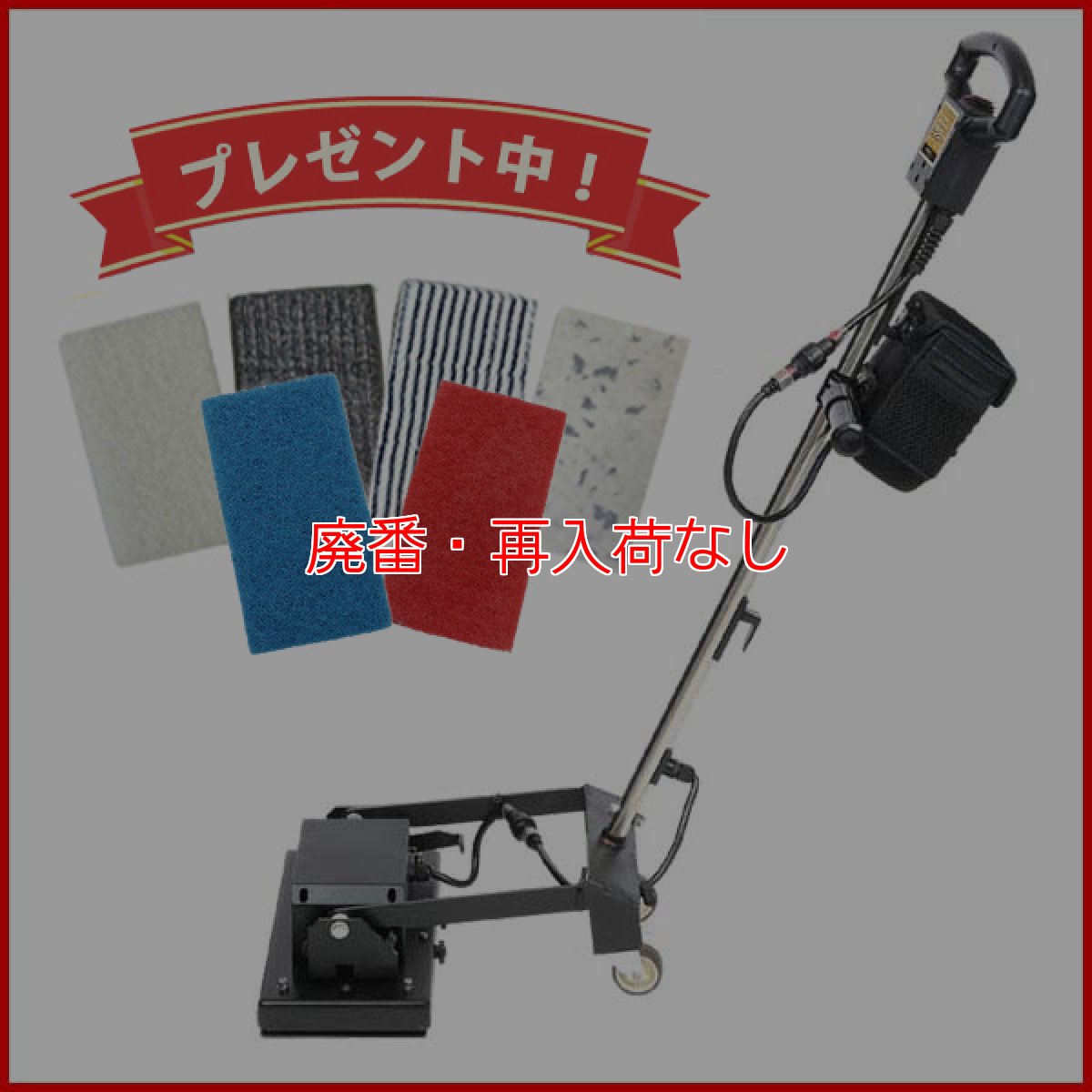 画像1: 【廃番・再入荷なし】【リース契約可能】オンザロード Beat mini-mini(ビートミニミニ) テツろ〜 S (バッテリータイプ ) スターターPADセット【バッテリー・充電器別売】【代引不可・個人宅配送不可】 (1)
