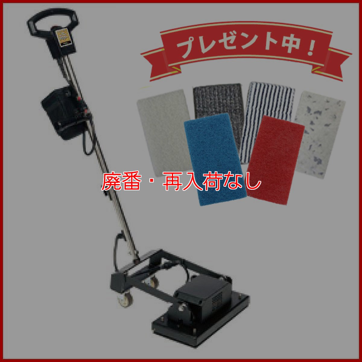 画像1: 【廃番・再入荷なし】【リース契約可能】オンザロード Beat mini-mini(ビートミニミニ) テツろ〜 L (バッテリータイプ ) スターターPADセット【バッテリー・充電器別売】【代引不可・個人宅配送不可】 (1)