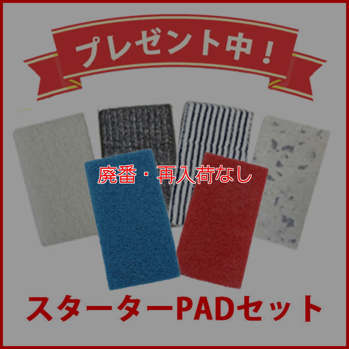 画像2: 【廃番・再入荷なし】【リース契約可能】オンザロード Beat mini-mini(ビートミニミニ) テツろ〜 L (バッテリータイプ ) スターターPADセット【バッテリー・充電器別売】【代引不可・個人宅配送不可】 (2)