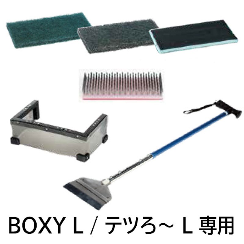 オンザロード 剥離ブースターセット - Beat mini-mini(ビートミニミニ