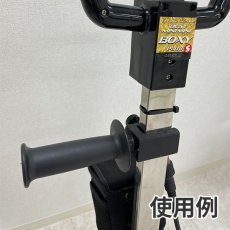 画像2: オンザロード Beat BOXY PLUS用 中間ハンドル -  BOXY PLUS用ハンドルパーツ【代引不可・個人宅配送不可】 (2)