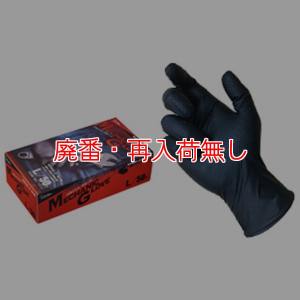 モデルローブ No.1100R メカニックグローブ M | 作業用手袋
