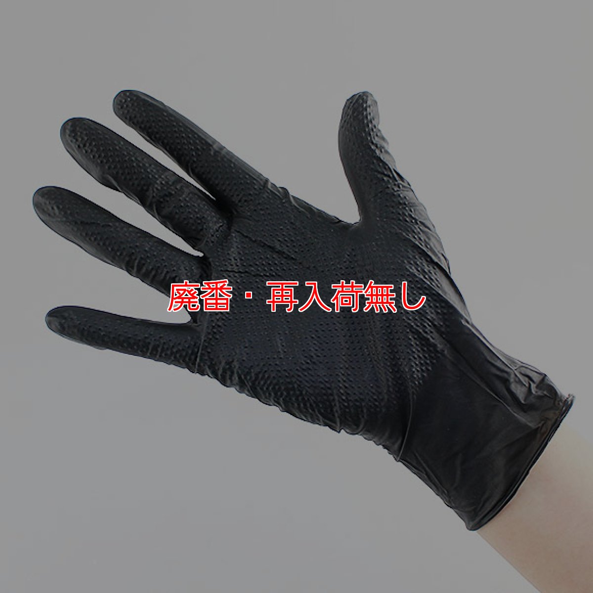 画像2: 【廃番・再入荷なし】エステーPRO モデルローブ No.1100 メカニックグローブ [50枚入] (2)