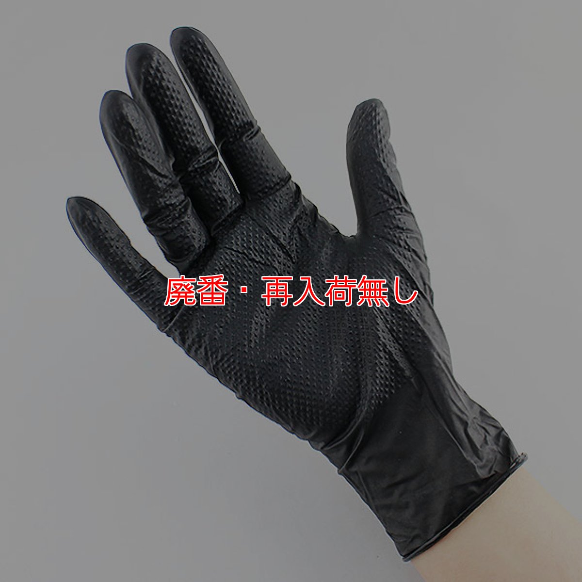 画像3: 【廃番・再入荷なし】エステーPRO モデルローブ No.1100 メカニックグローブ [50枚入] (3)