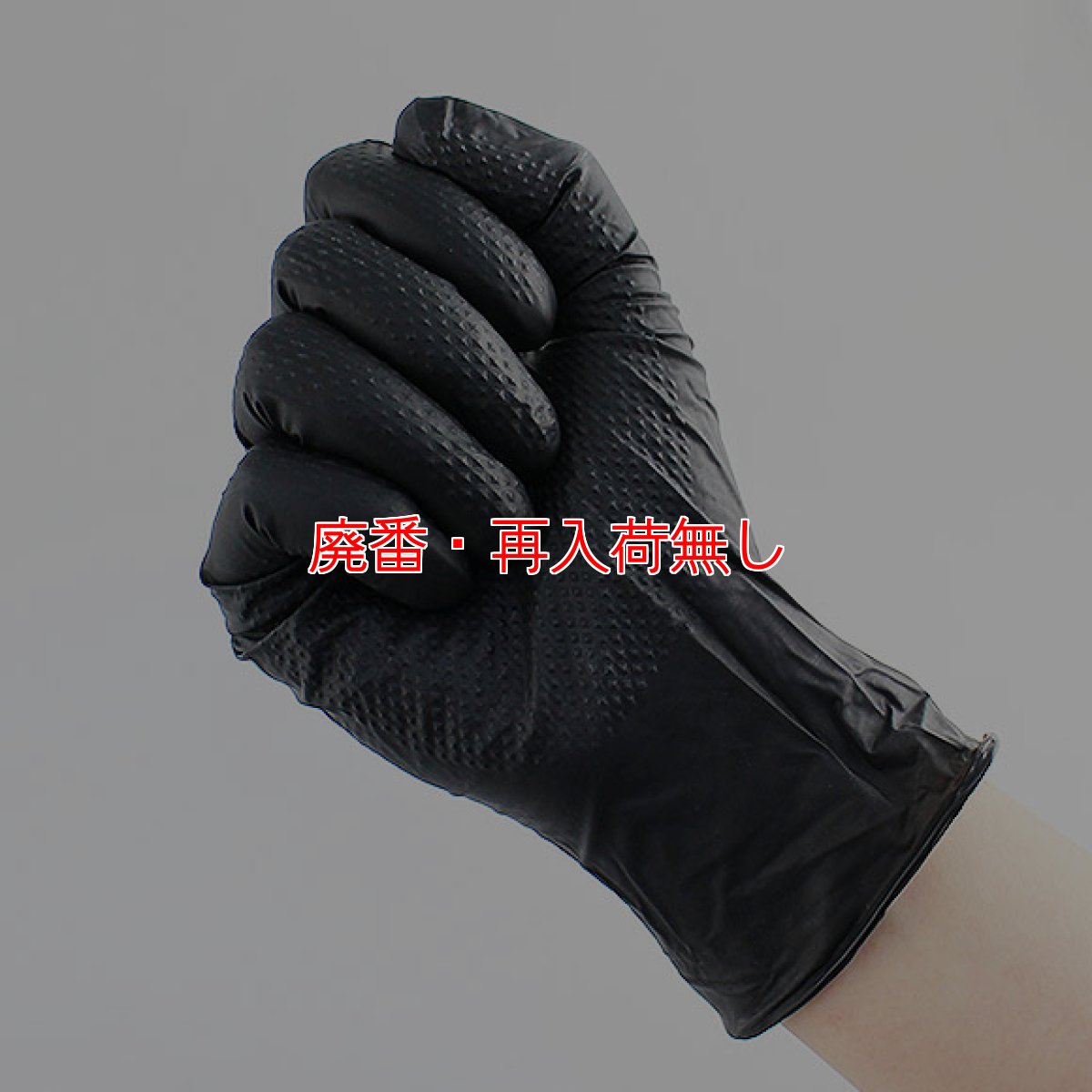 画像4: 【廃番・再入荷なし】エステーPRO モデルローブ No.1100 メカニックグローブ [50枚入] (4)