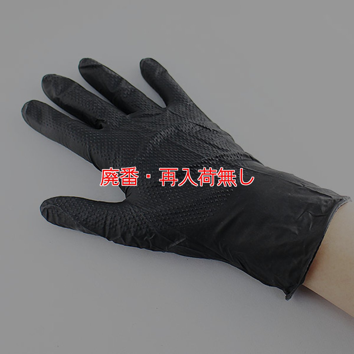 画像5: 【廃番・再入荷なし】エステーPRO モデルローブ No.1100 メカニックグローブ [50枚入] (5)