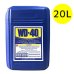 画像2: エステーPRO 超浸透性防錆潤滑剤 WD-40 MUP - 自動車、機械部品の防錆・潤滑に最適 (2)