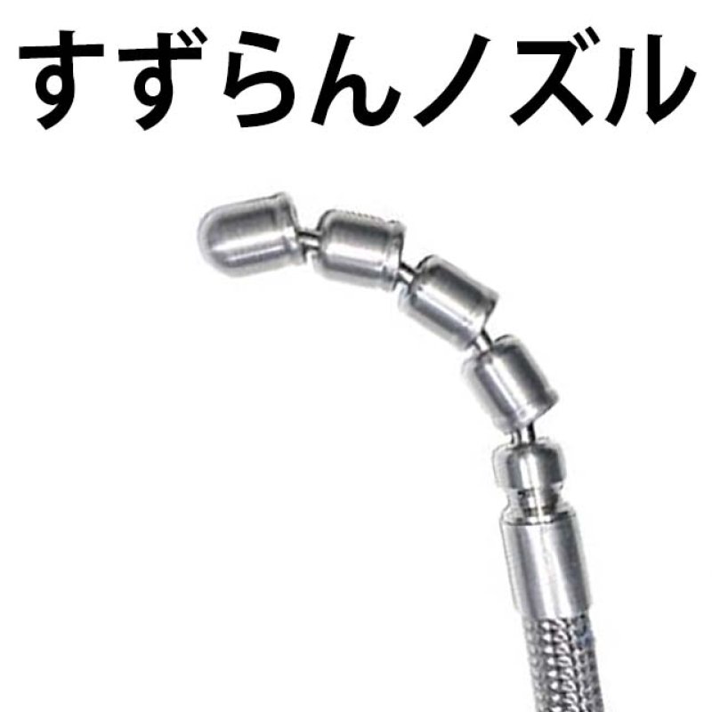 ステンレスワイヤーブレード洗管ホース SNH02（2分サイズ）- 家庭用