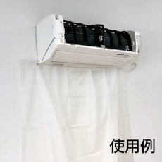画像2: エアコン壁保護用シート AL-20D - エアコン洗浄時の水漏れ防止・養生に (2)