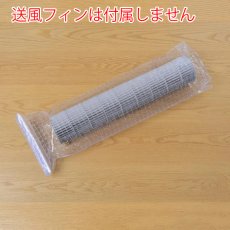 画像1: ファン洗浄バッグ FCB50 - 送風ファンを洗浄液に漬け込むファン洗浄バッグ (1)