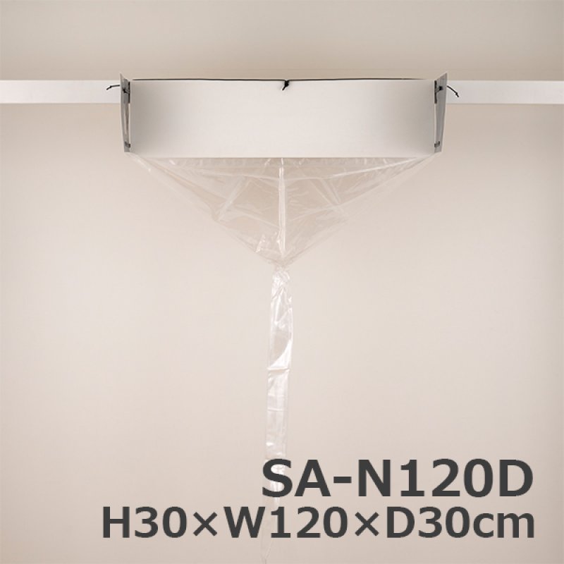 壁掛エアコン洗浄カバー SA-N120D (オープン・ワイド巾) 販売/通販