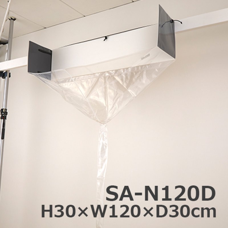 壁掛エアコン洗浄カバー SA-N120D (オープン・ワイド巾) 販売/通販