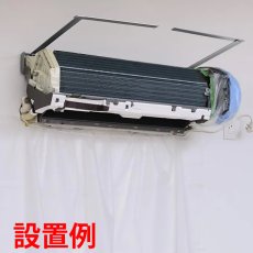 画像3: 壁掛エアコン用洗浄シート支持金具ロング(2本組) (3)