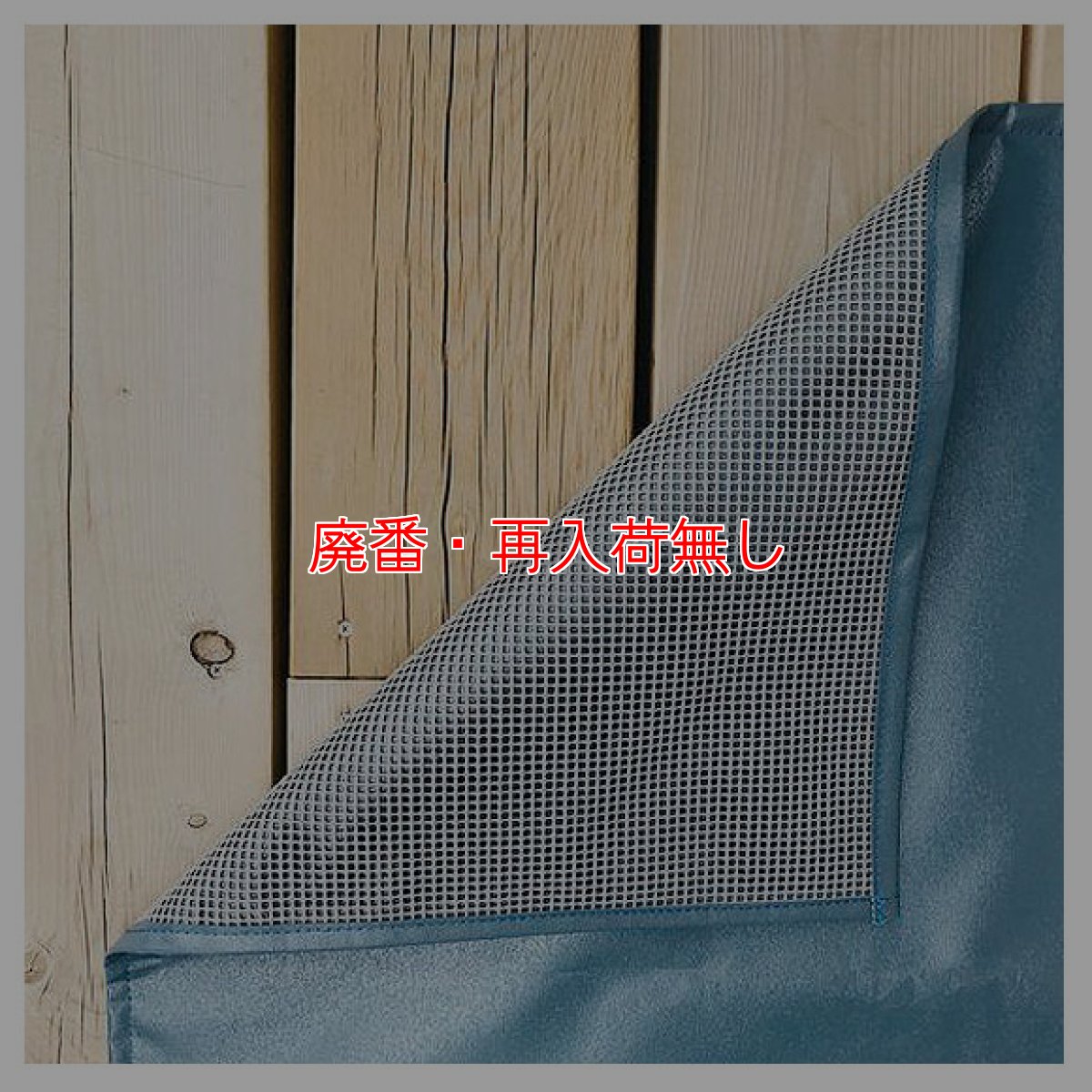 画像2: 【廃番・再入荷なし】ノンスリップ作業マット SM-9018D (2)