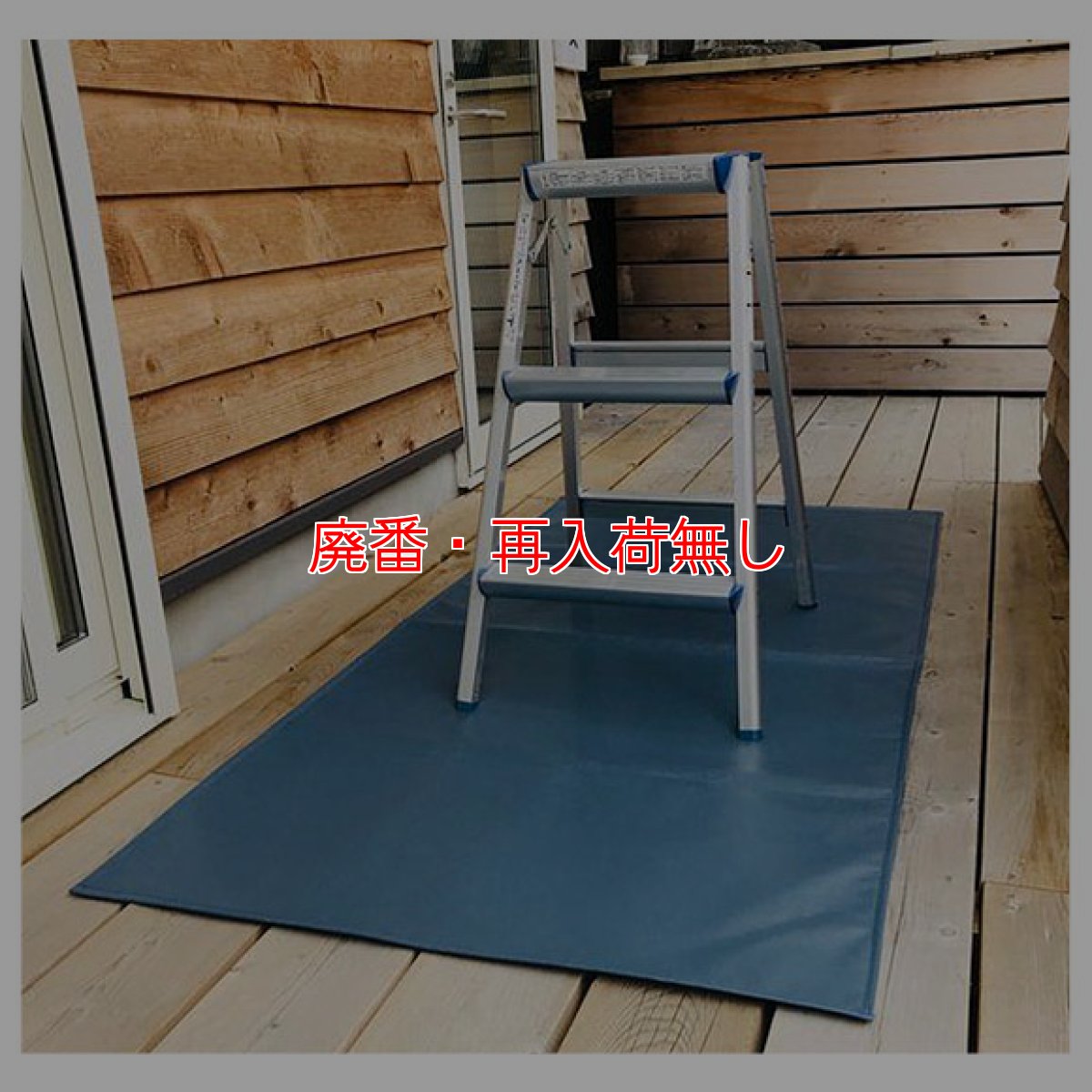 画像3: 【廃番・再入荷なし】ノンスリップ作業マット SM-9018D (3)