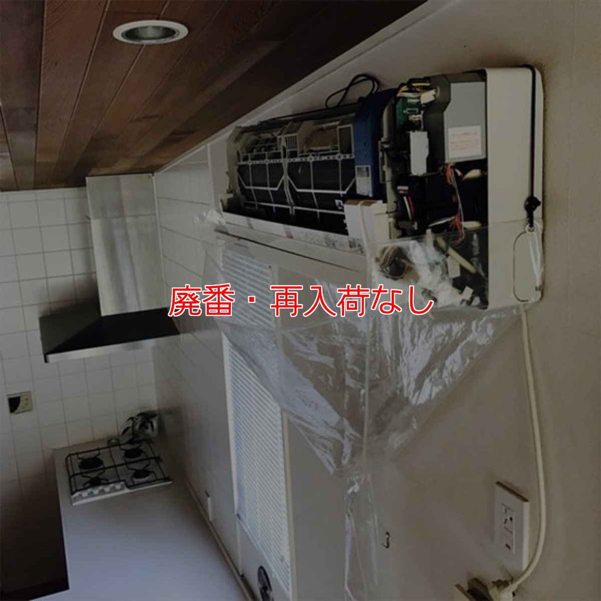 画像2: 【廃番・再入荷なし】 ■最軽量200g■オープン型エアコン洗浄シート（オープン型一般用／軽量）SA-N08F (2)