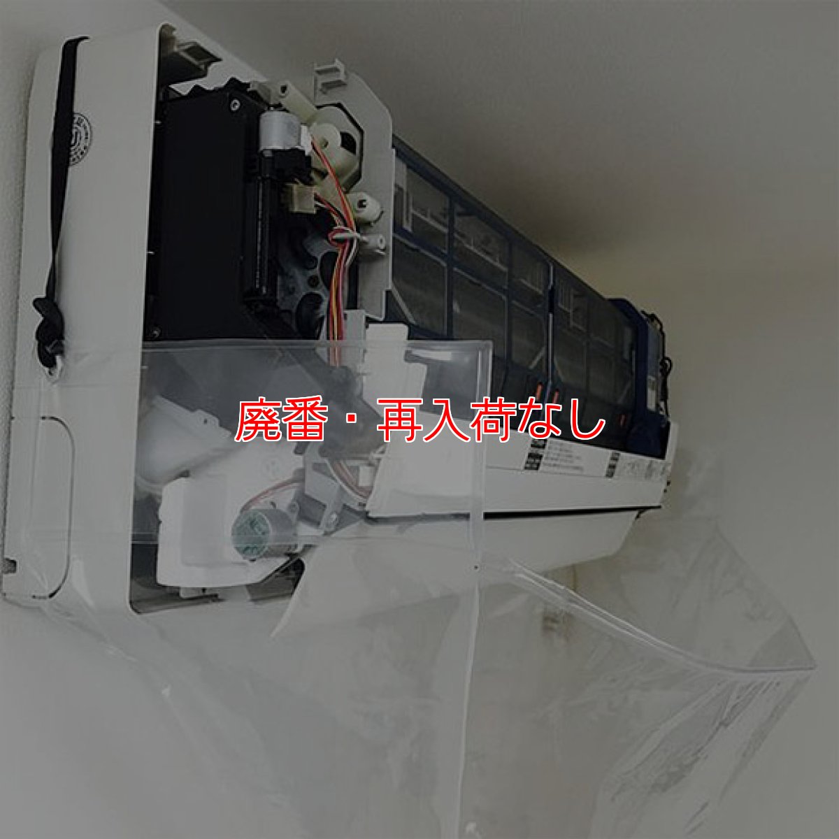 画像4: 【廃番・再入荷なし】 ■最軽量200g■オープン型エアコン洗浄シート（オープン型一般用／軽量）SA-N08F (4)