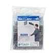 壁掛用エアコン洗浄カバーV3 (オープン・メッシュ) SA-N08M販売/通販